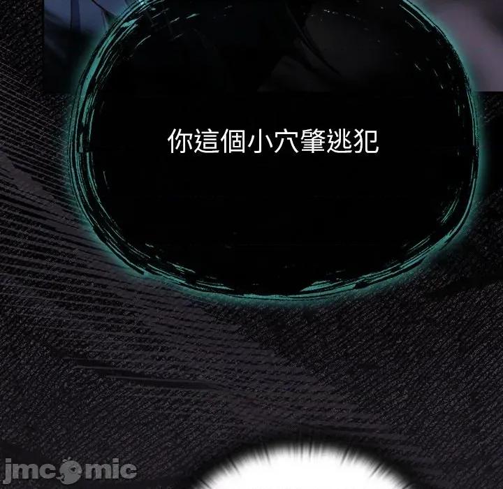 男人稀缺的异世界 男人稀缺的异世界/当前女友变成异世界独裁者第 25 话 第30页