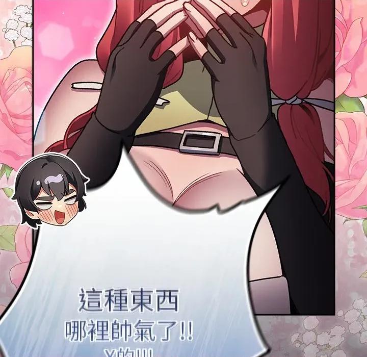 男人稀缺的异世界 男人稀缺的异世界/当前女友变成异世界独裁者第 25 话 第34页