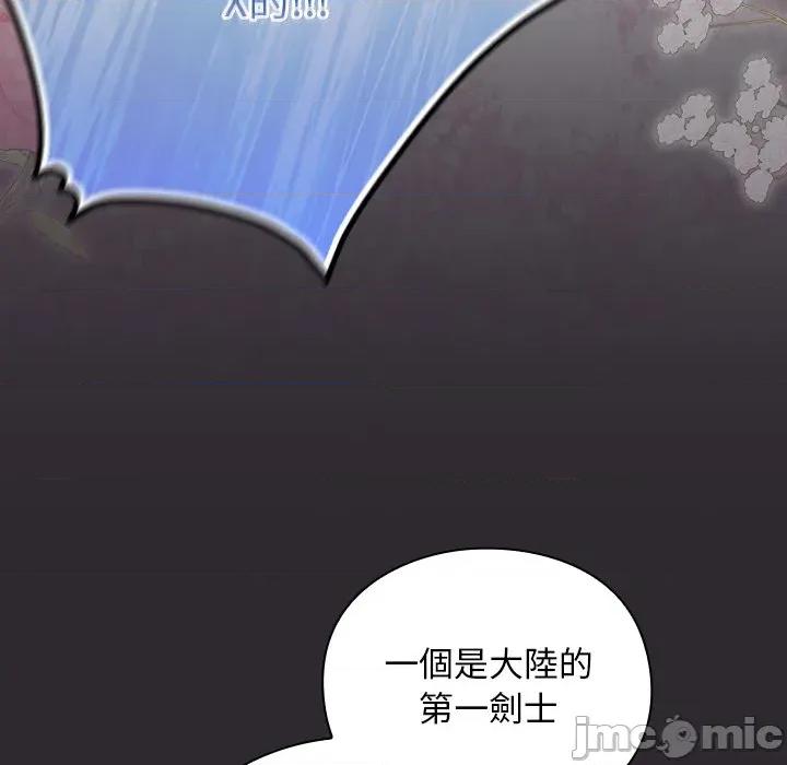 男人稀缺的异世界 男人稀缺的异世界/当前女友变成异世界独裁者第 25 话 第35页