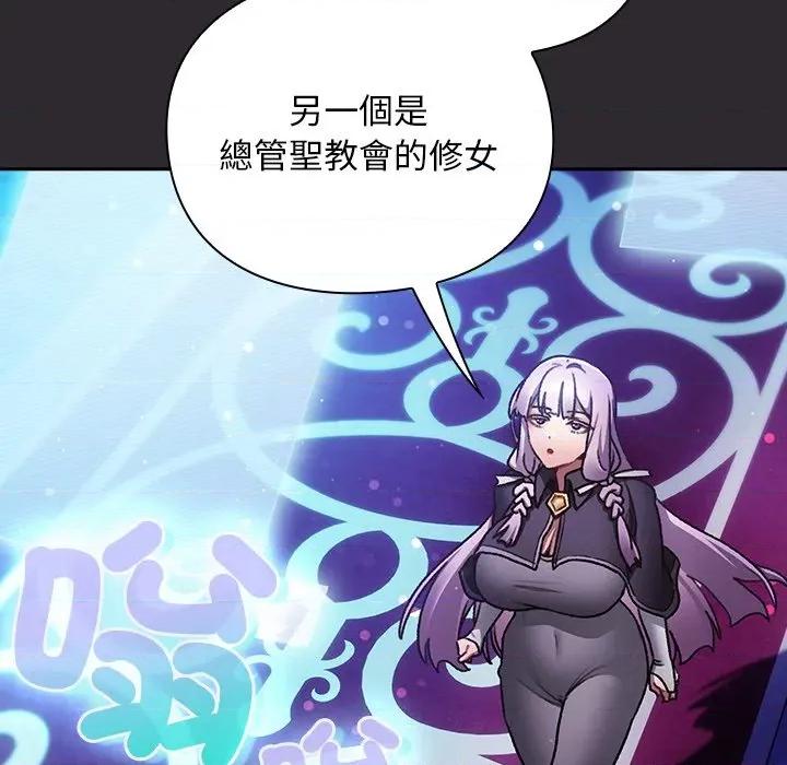 男人稀缺的异世界 男人稀缺的异世界/当前女友变成异世界独裁者第 25 话 第36页