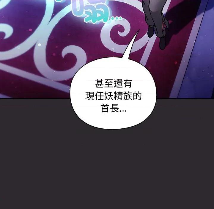 男人稀缺的异世界 男人稀缺的异世界/当前女友变成异世界独裁者第 25 话 第37页