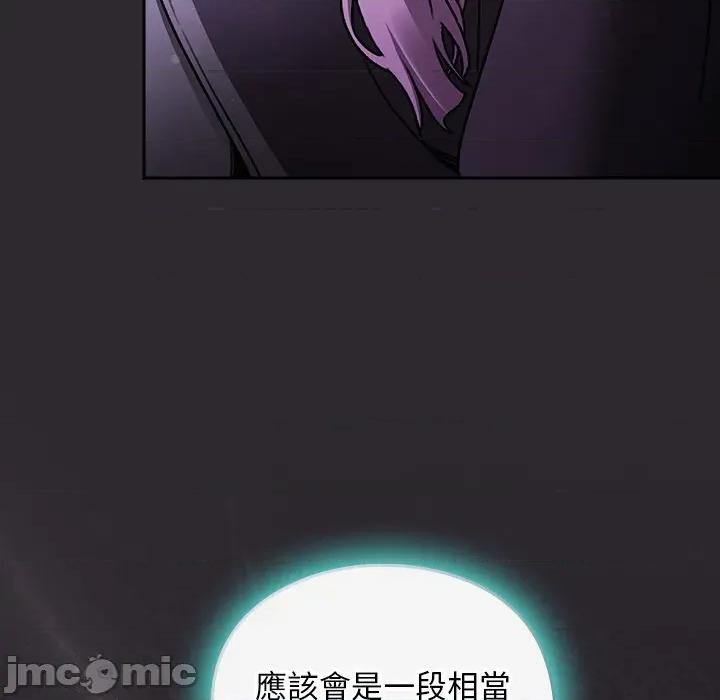 男人稀缺的异世界 男人稀缺的异世界/当前女友变成异世界独裁者第 25 话 第40页
