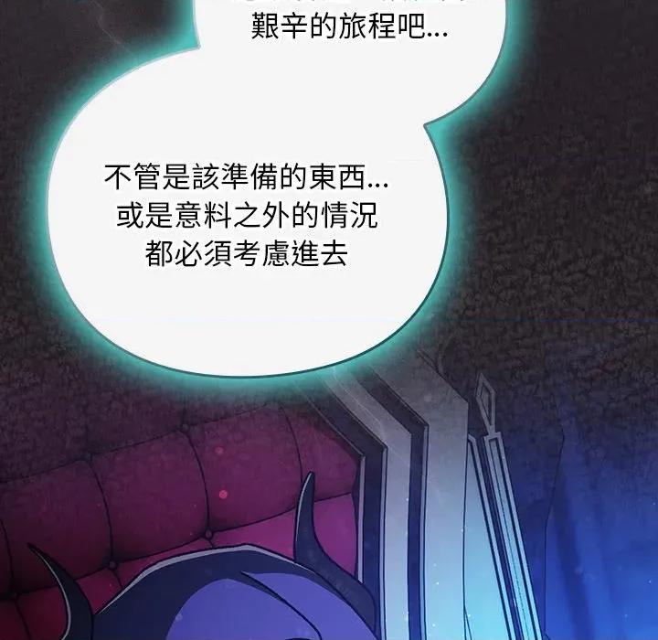男人稀缺的异世界 男人稀缺的异世界/当前女友变成异世界独裁者第 25 话 第41页