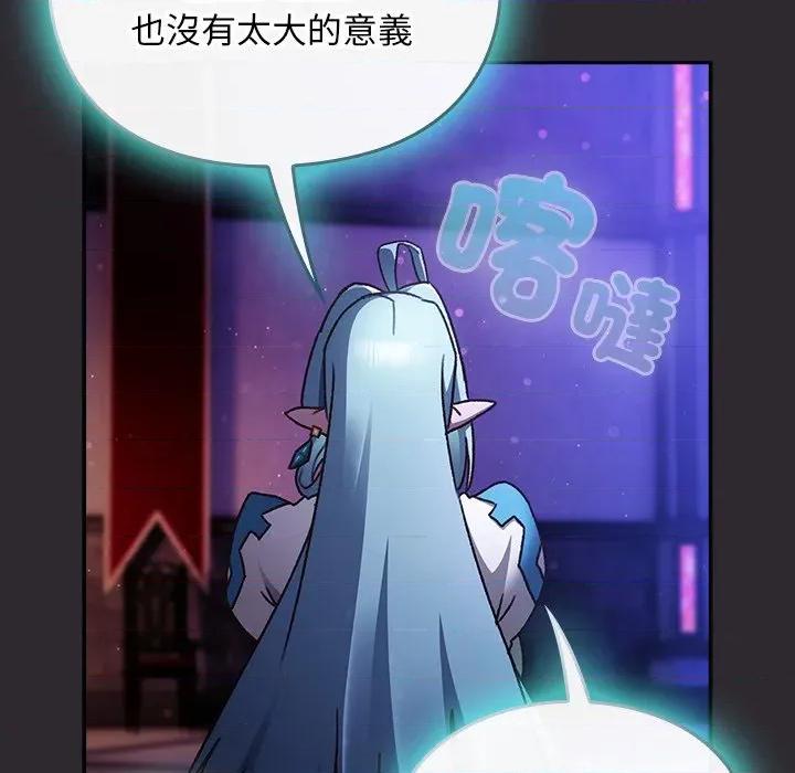 男人稀缺的异世界 男人稀缺的异世界/当前女友变成异世界独裁者第 25 话 第44页