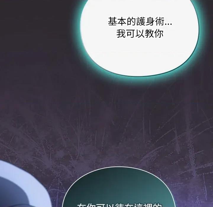 男人稀缺的异世界 男人稀缺的异世界/当前女友变成异世界独裁者第 25 话 第47页