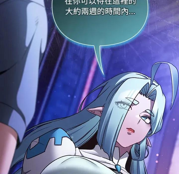 男人稀缺的异世界 男人稀缺的异世界/当前女友变成异世界独裁者第 25 话 第48页
