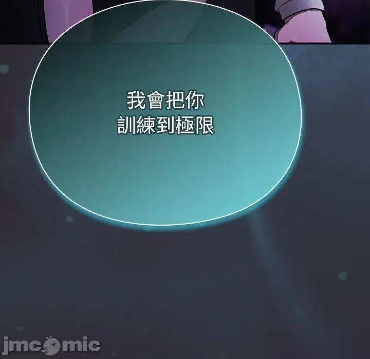 男人稀缺的异世界 男人稀缺的异世界/当前女友变成异世界独裁者第 25 话 第50页