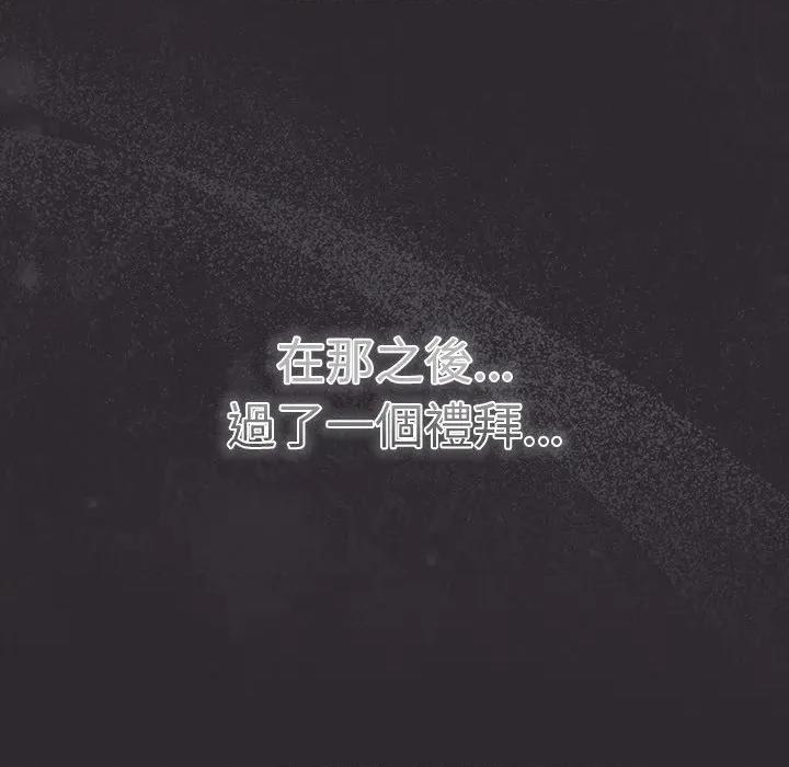 男人稀缺的异世界 男人稀缺的异世界/当前女友变成异世界独裁者第 25 话 第53页