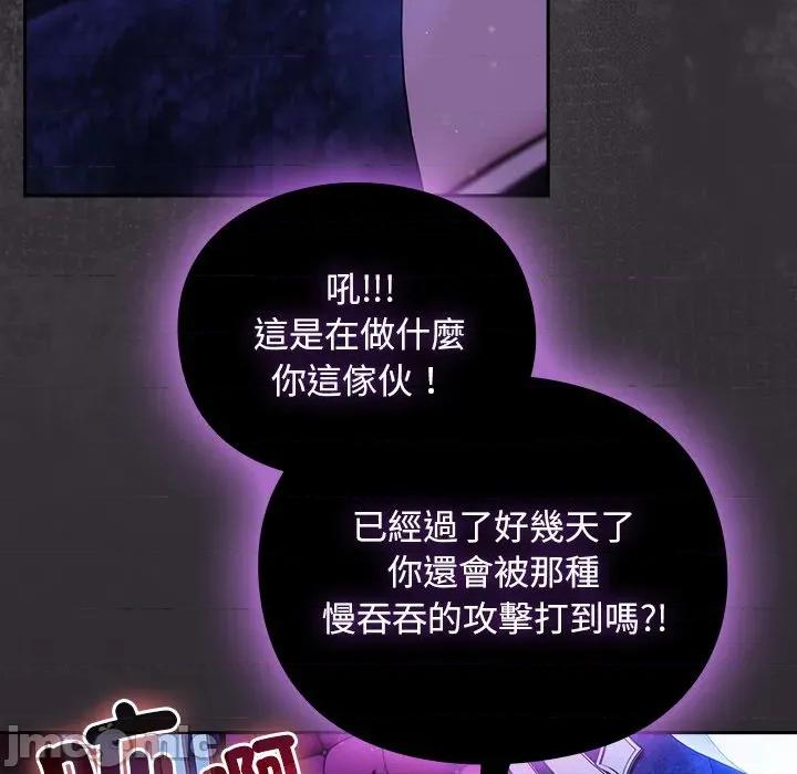 男人稀缺的异世界 男人稀缺的异世界/当前女友变成异世界独裁者第 25 话 第65页