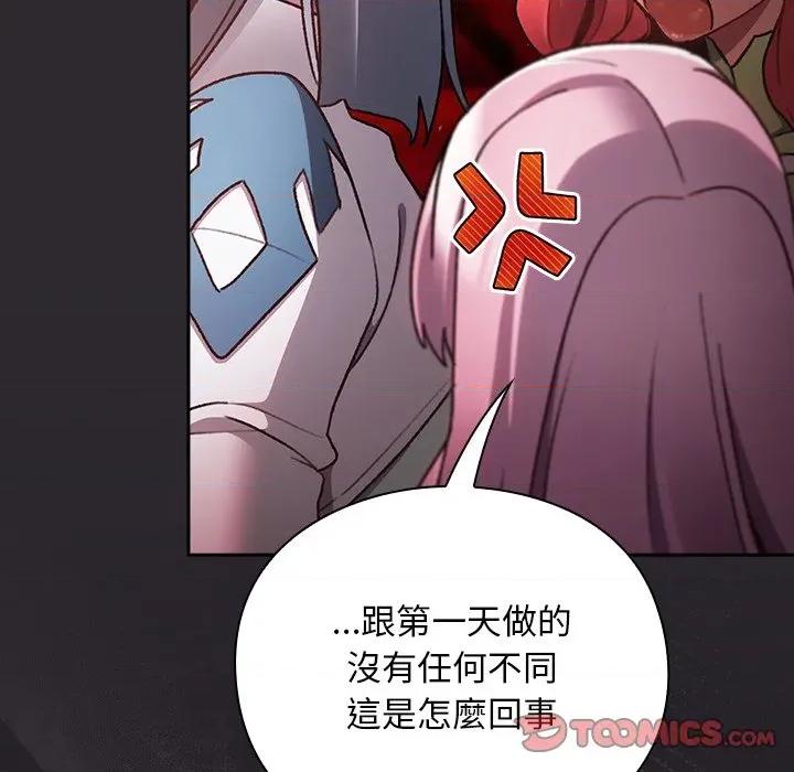 男人稀缺的异世界 男人稀缺的异世界/当前女友变成异世界独裁者第 25 话 第69页
