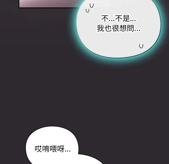 男人稀缺的异世界 男人稀缺的异世界/当前女友变成异世界独裁者第 25 话 第72页