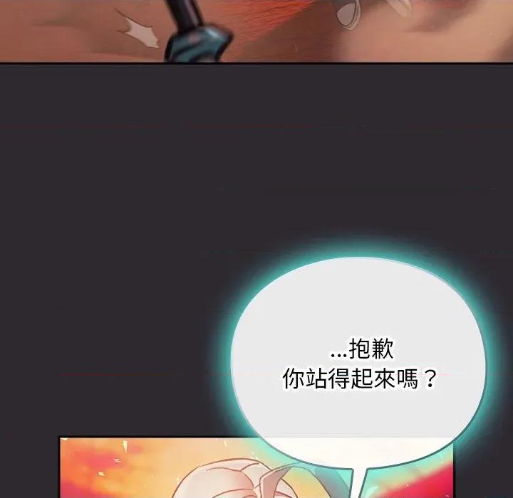 男人稀缺的异世界 男人稀缺的异世界/当前女友变成异世界独裁者第 25 话 第74页
