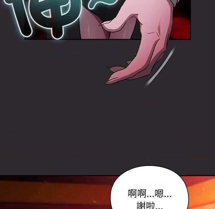 男人稀缺的异世界 男人稀缺的异世界/当前女友变成异世界独裁者第 25 话 第76页