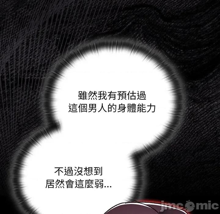 男人稀缺的异世界 男人稀缺的异世界/当前女友变成异世界独裁者第 25 话 第80页