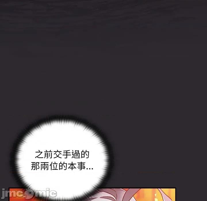 男人稀缺的异世界 男人稀缺的异世界/当前女友变成异世界独裁者第 25 话 第90页