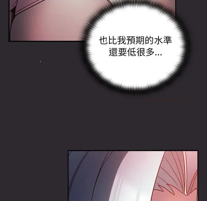 男人稀缺的异世界 男人稀缺的异世界/当前女友变成异世界独裁者第 25 话 第92页