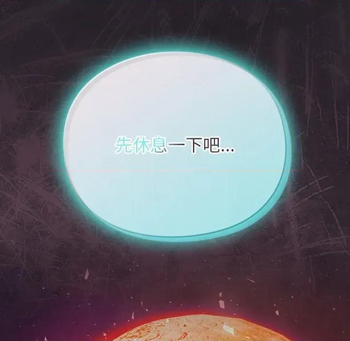 男人稀缺的异世界 男人稀缺的异世界/当前女友变成异世界独裁者第 25 话 第94页