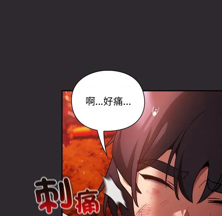男人稀缺的异世界 男人稀缺的异世界/当前女友变成异世界独裁者第 25 话 第97页