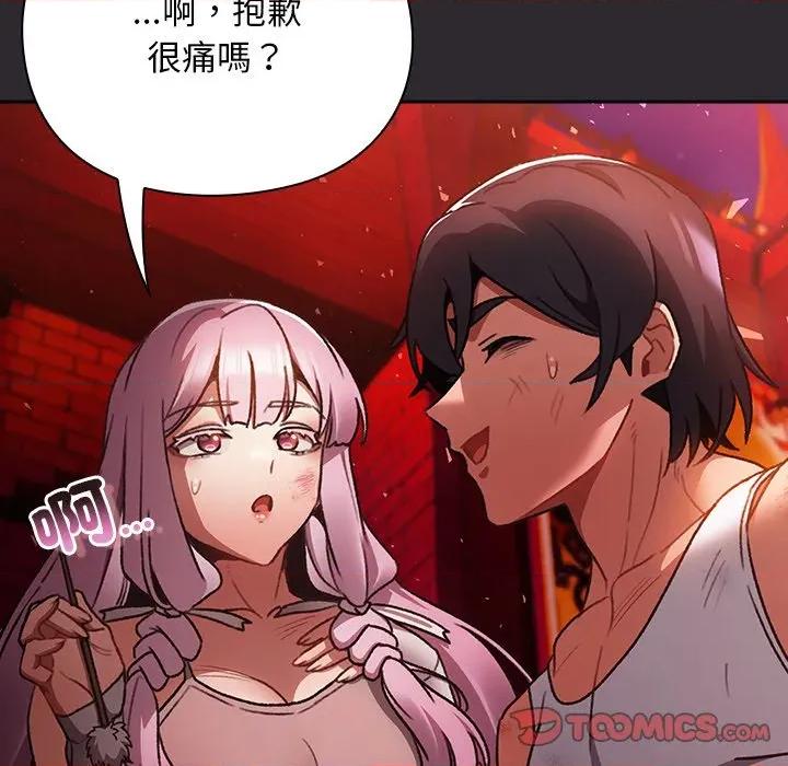 男人稀缺的异世界 男人稀缺的异世界/当前女友变成异世界独裁者第 25 话 第99页