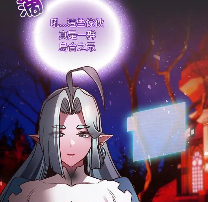 男人稀缺的异世界 男人稀缺的异世界/当前女友变成异世界独裁者第 25 话 第101页
