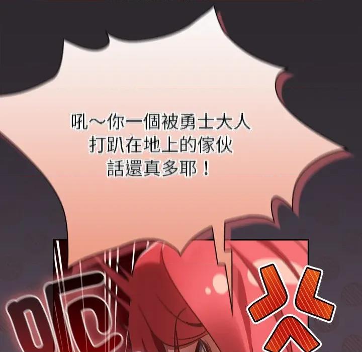 男人稀缺的异世界 男人稀缺的异世界/当前女友变成异世界独裁者第 25 话 第103页