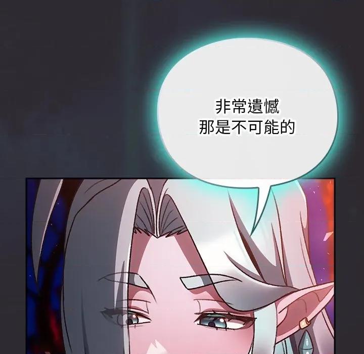 男人稀缺的异世界 男人稀缺的异世界/当前女友变成异世界独裁者第 25 话 第108页