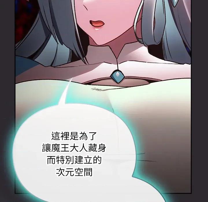 男人稀缺的异世界 男人稀缺的异世界/当前女友变成异世界独裁者第 25 话 第109页
