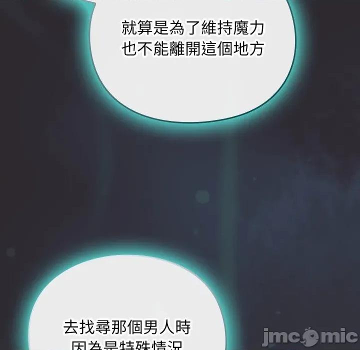 男人稀缺的异世界 男人稀缺的异世界/当前女友变成异世界独裁者第 25 话 第110页