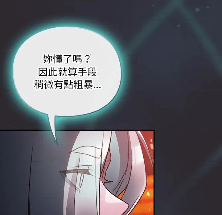 男人稀缺的异世界 男人稀缺的异世界/当前女友变成异世界独裁者第 25 话 第113页
