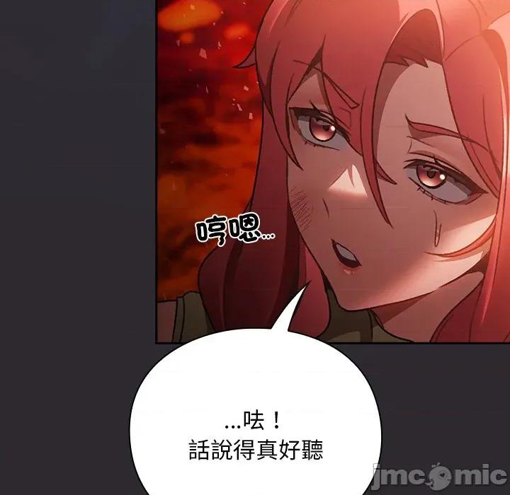 男人稀缺的异世界 男人稀缺的异世界/当前女友变成异世界独裁者第 25 话 第115页