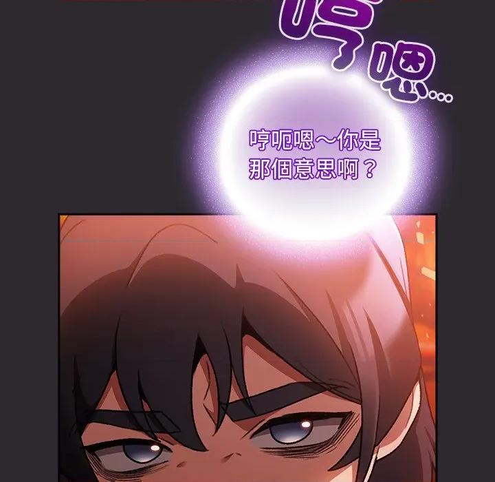 男人稀缺的异世界 男人稀缺的异世界/当前女友变成异世界独裁者第 25 话 第124页