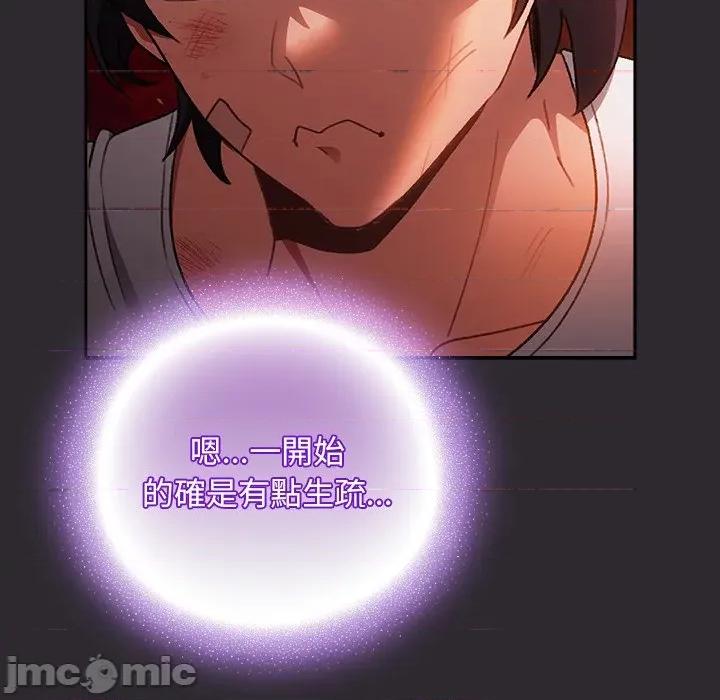 男人稀缺的异世界 男人稀缺的异世界/当前女友变成异世界独裁者第 25 话 第125页