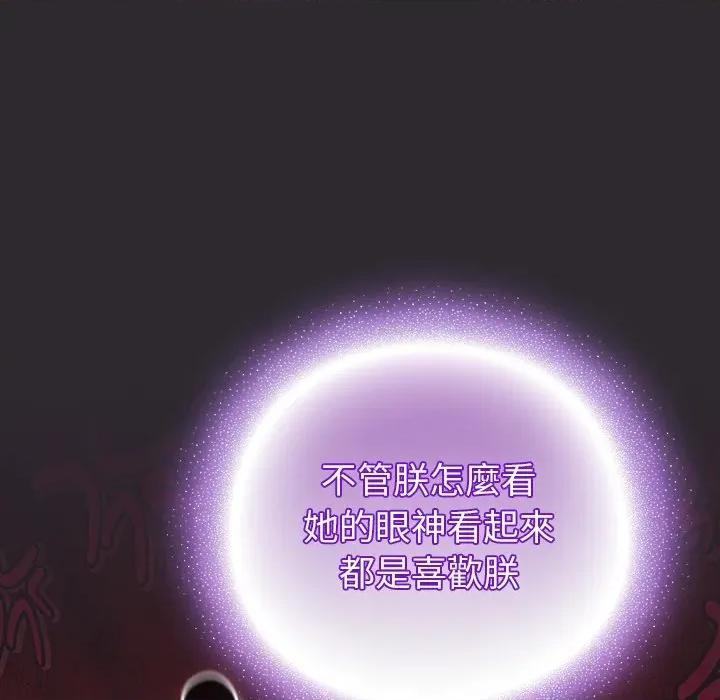 男人稀缺的异世界 男人稀缺的异世界/当前女友变成异世界独裁者第 25 话 第126页