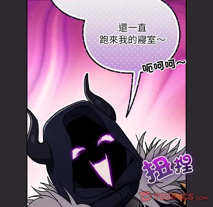 男人稀缺的异世界 男人稀缺的异世界/当前女友变成异世界独裁者第 25 话 第129页