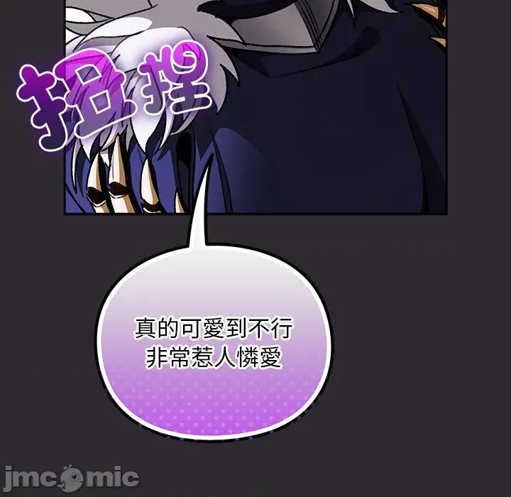男人稀缺的异世界 男人稀缺的异世界/当前女友变成异世界独裁者第 25 话 第130页