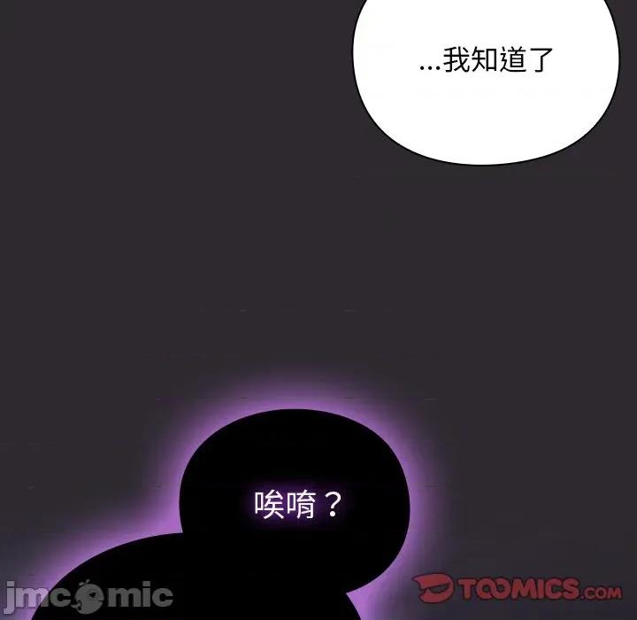 男人稀缺的异世界 男人稀缺的异世界/当前女友变成异世界独裁者第 25 话 第135页