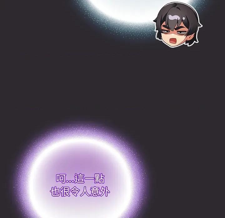 男人稀缺的异世界 男人稀缺的异世界/当前女友变成异世界独裁者第 25 话 第138页