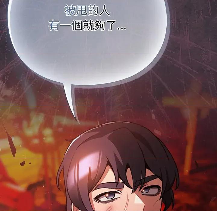 男人稀缺的异世界 男人稀缺的异世界/当前女友变成异世界独裁者第 25 话 第143页