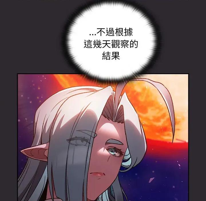 男人稀缺的异世界 男人稀缺的异世界/当前女友变成异世界独裁者第 25 话 第148页