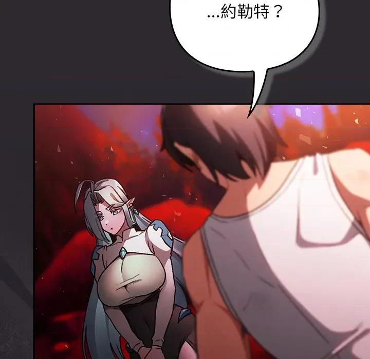 男人稀缺的异世界 男人稀缺的异世界/当前女友变成异世界独裁者第 25 话 第158页