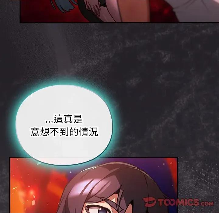 男人稀缺的异世界 男人稀缺的异世界/当前女友变成异世界独裁者第 25 话 第159页