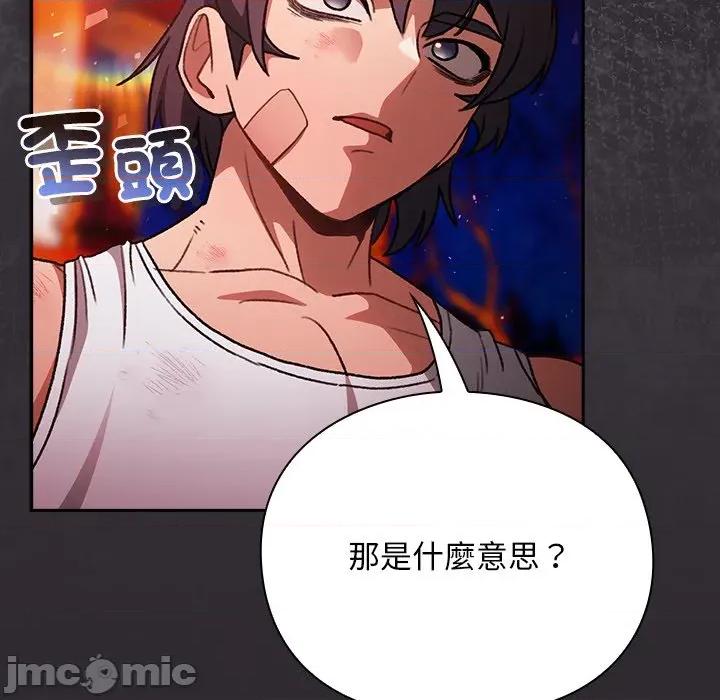男人稀缺的异世界 男人稀缺的异世界/当前女友变成异世界独裁者第 25 话 第160页