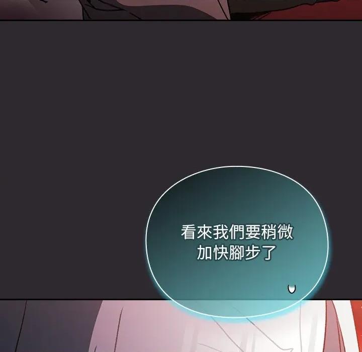 男人稀缺的异世界 男人稀缺的异世界/当前女友变成异世界独裁者第 25 话 第163页