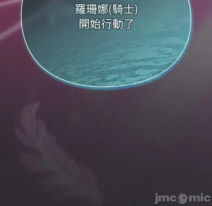 男人稀缺的异世界 男人稀缺的异世界/当前女友变成异世界独裁者第 25 话 第170页