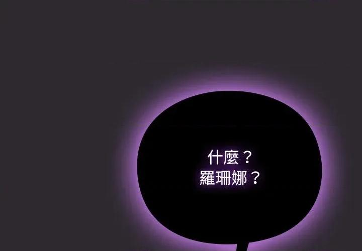 男人稀缺的异世界 当前女友变成异世界独裁者-当前女友变成异世界独裁者 第26话 第1页