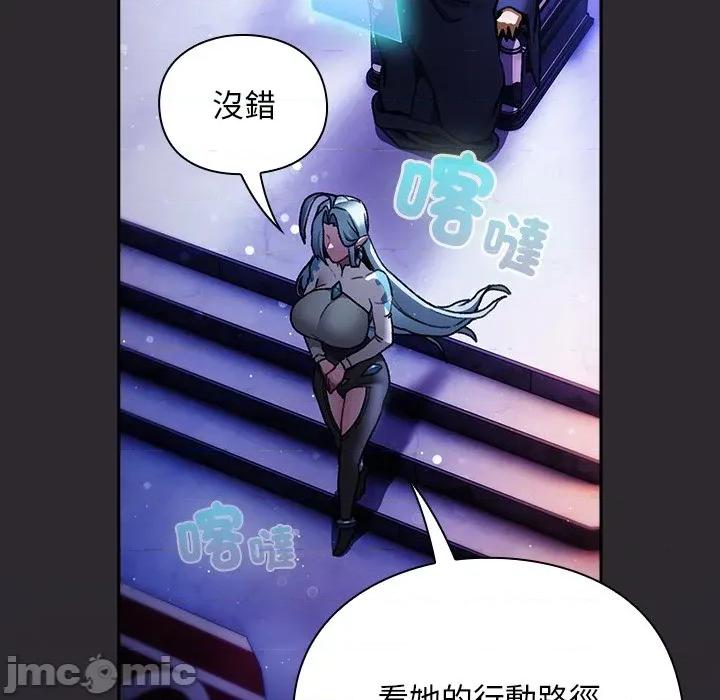 男人稀缺的异世界 当前女友变成异世界独裁者-当前女友变成异世界独裁者 第26话 第5页
