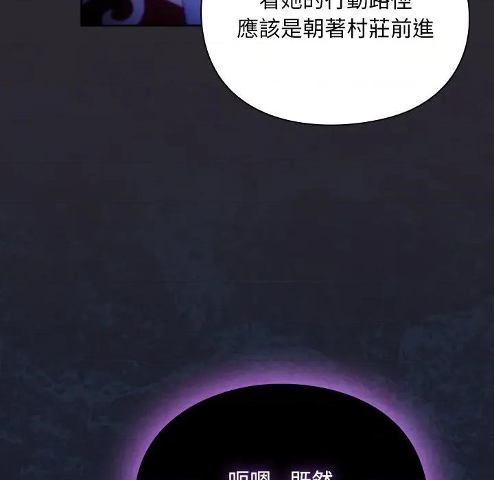 男人稀缺的异世界 当前女友变成异世界独裁者-当前女友变成异世界独裁者 第26话 第6页