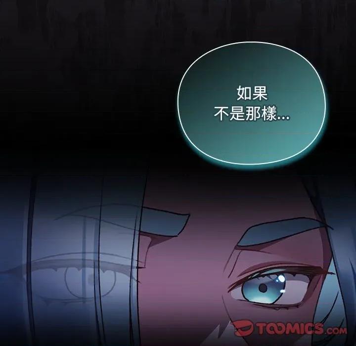 男人稀缺的异世界 当前女友变成异世界独裁者-当前女友变成异世界独裁者 第26话 第12页