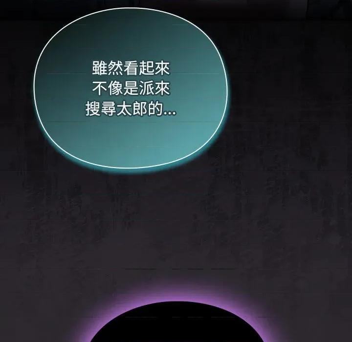 男人稀缺的异世界 当前女友变成异世界独裁者-当前女友变成异世界独裁者 第26话 第13页