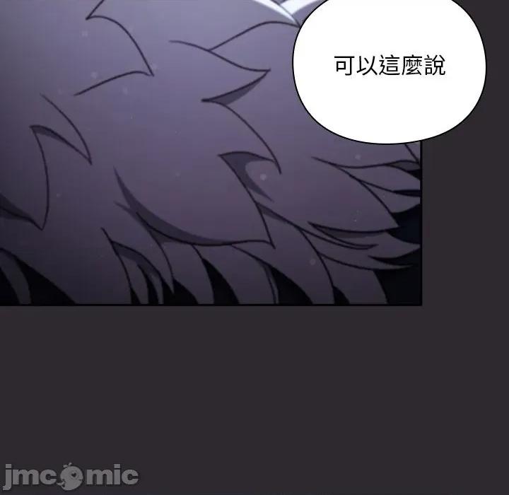 男人稀缺的异世界 当前女友变成异世界独裁者-当前女友变成异世界独裁者 第26话 第15页